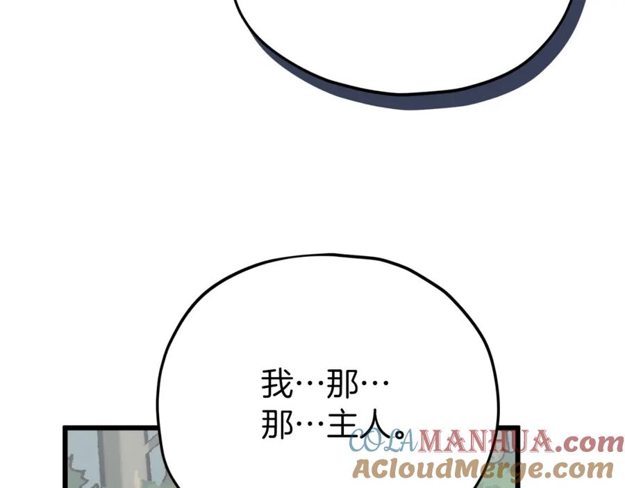 我爸太强了！ - 第90话 俊男靓女 - 第123张图