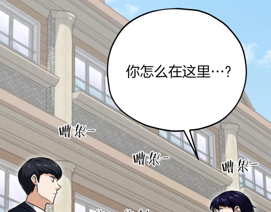 我爸太强了！ - 第90话 俊男靓女 - 第26张图