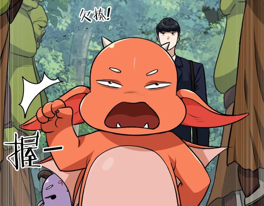 我爸太强了！ - 第90话 俊男靓女 - 第177张图