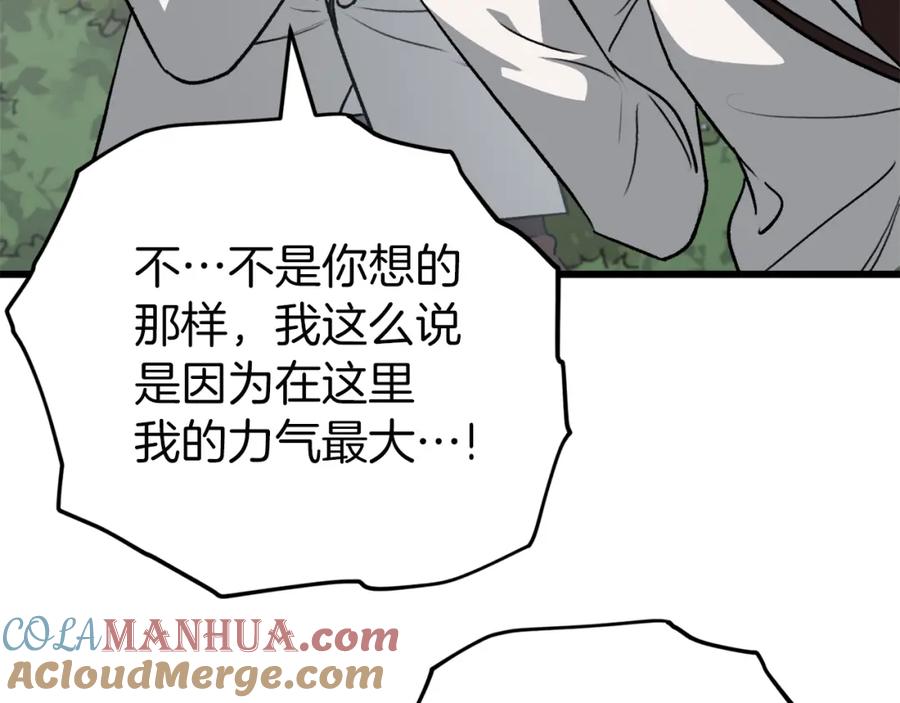 我爸太强了！ - 第90话 俊男靓女 - 第155张图