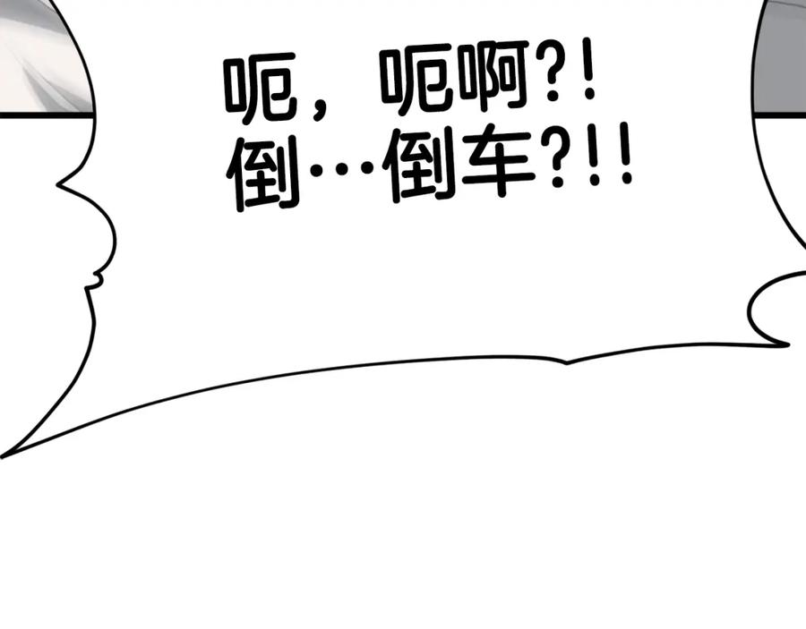 我爸太强了！ - 第90话 俊男靓女 - 第2张图