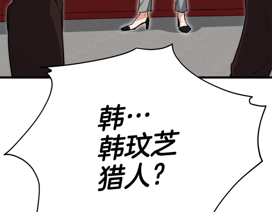 我爸太强了！ - 第90话 俊男靓女 - 第12张图