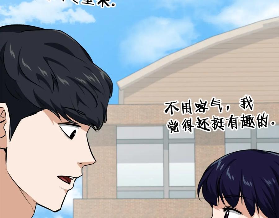 我爸太强了！ - 第90话 俊男靓女 - 第72张图