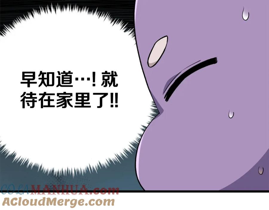 我爸太强了！ - 第90话 俊男靓女 - 第59张图