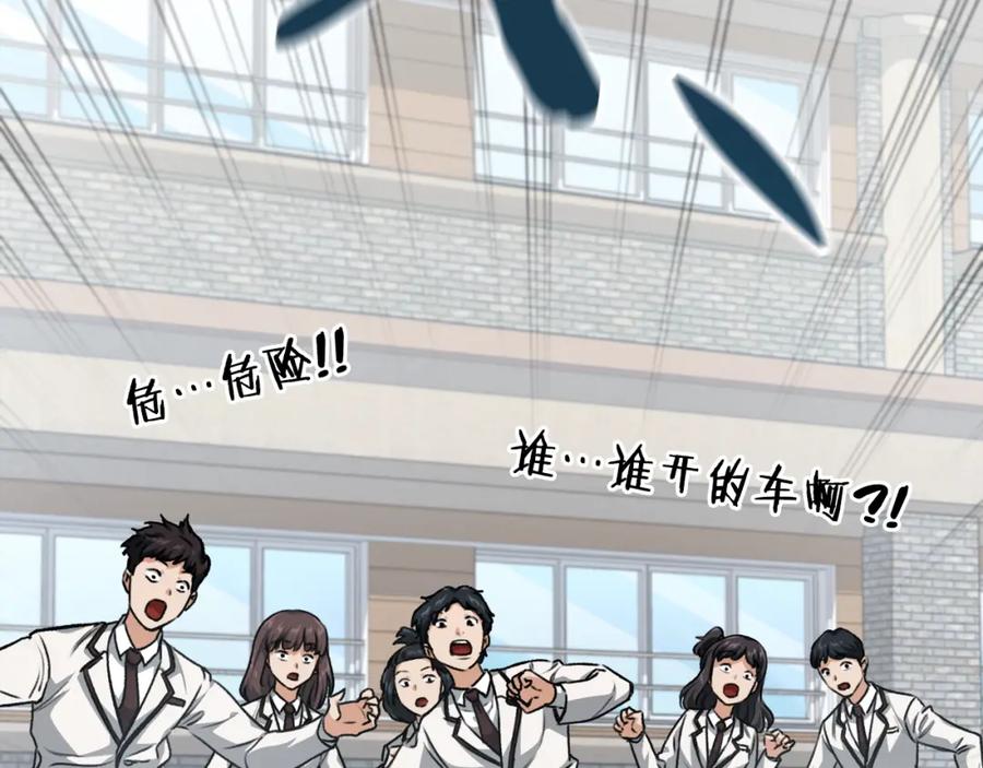 我爸太强了！ - 第90话 俊男靓女 - 第4张图