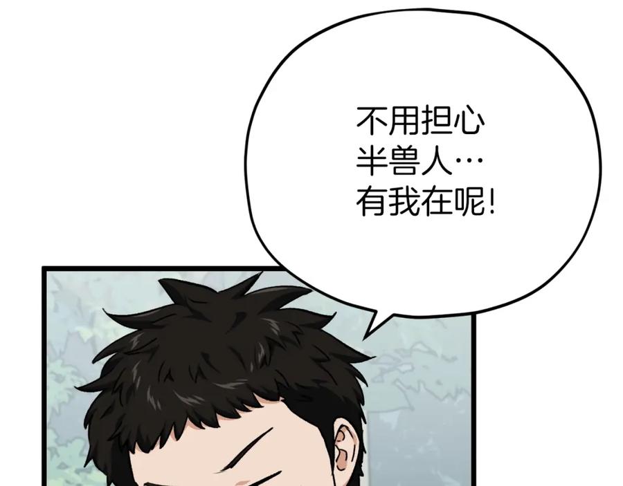 我爸太强了！ - 第90话 俊男靓女 - 第149张图