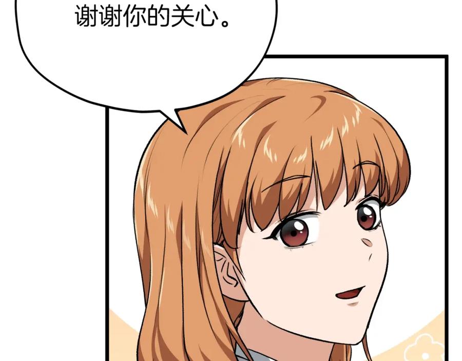 我爸太强了！ - 第90话 俊男靓女 - 第158张图