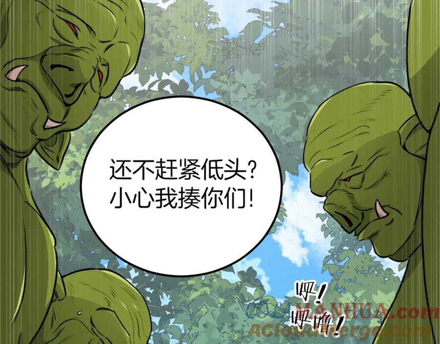 我爸太强了！ - 第90话 俊男靓女 - 第175张图