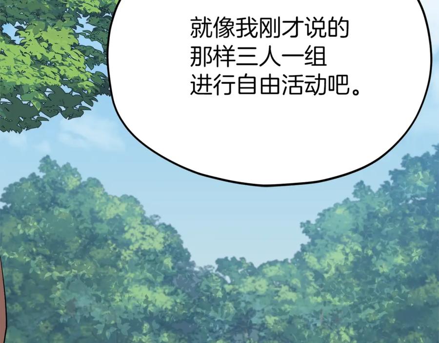 我爸太强了！ - 第90话 俊男靓女 - 第97张图