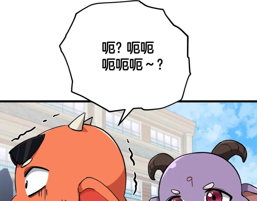 我爸太强了！ - 第90话 俊男靓女 - 第41张图