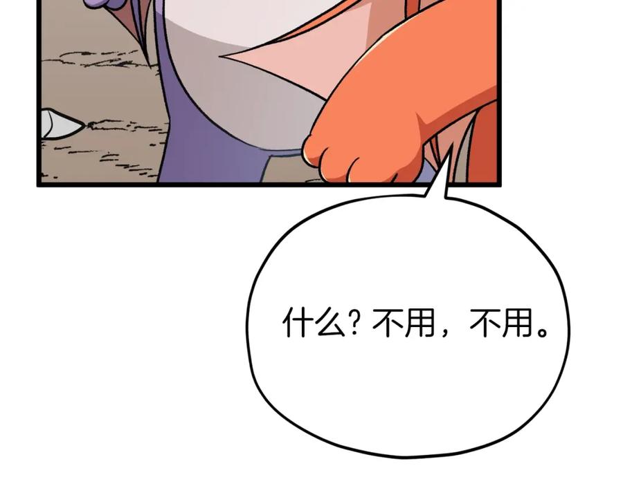 我爸太强了！ - 第90话 俊男靓女 - 第181张图