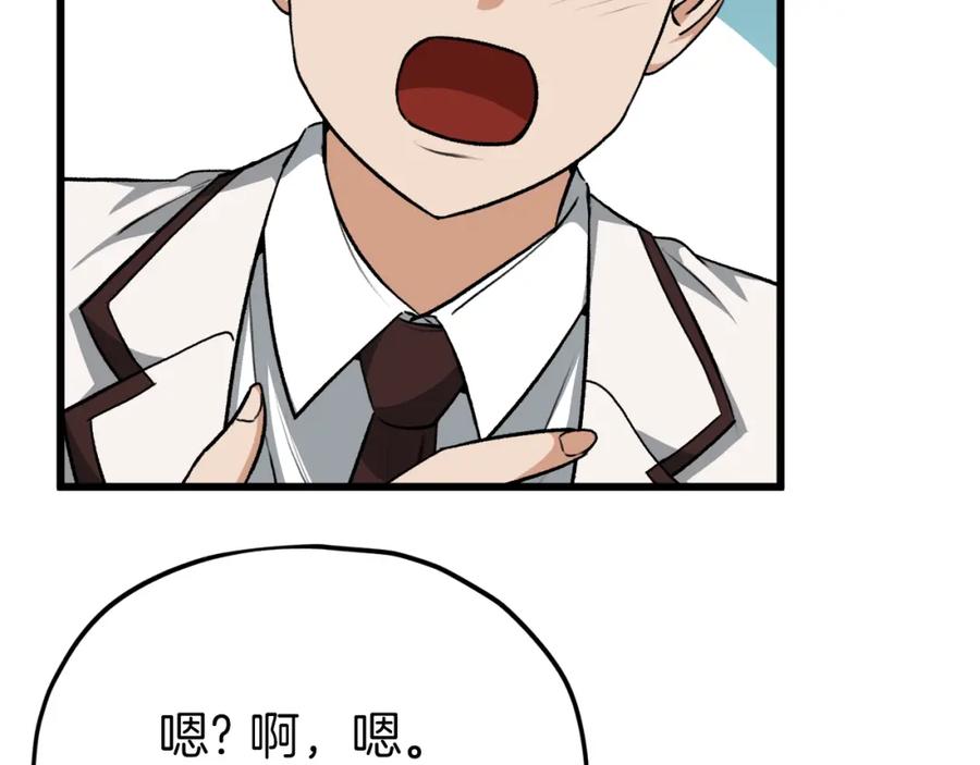 我爸太强了！ - 第90话 俊男靓女 - 第157张图