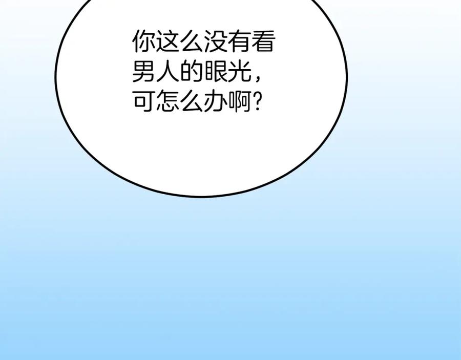 我爸太强了！ - 第90话 俊男靓女 - 第92张图