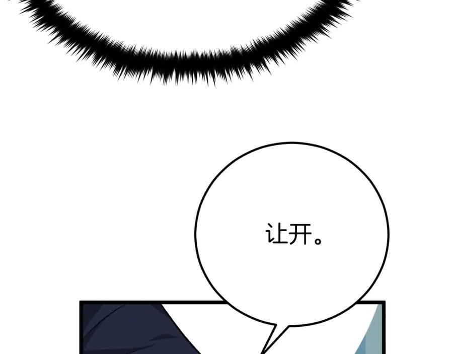 我爸太强了！ - 第90话 俊男靓女 - 第188张图