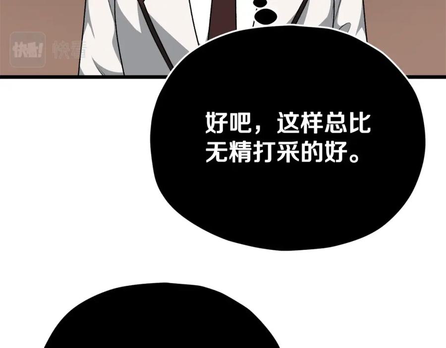 我爸太强了！ - 第90话 俊男靓女 - 第68张图
