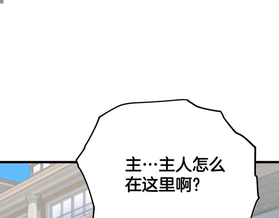 我爸太强了！ - 第90话 俊男靓女 - 第44张图