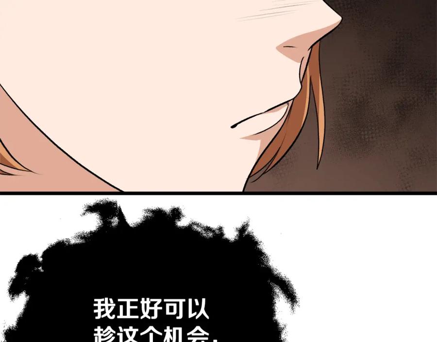 我爸太强了！ - 第90话 俊男靓女 - 第166张图