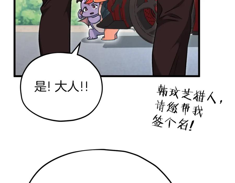 我爸太强了！ - 第90话 俊男靓女 - 第38张图