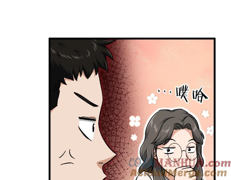 我爸太强了！ - 第90话 俊男靓女 - 第151张图