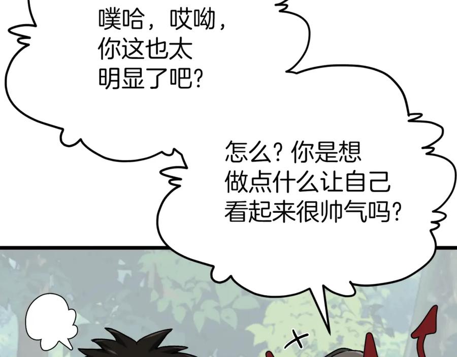 我爸太强了！ - 第90话 俊男靓女 - 第153张图