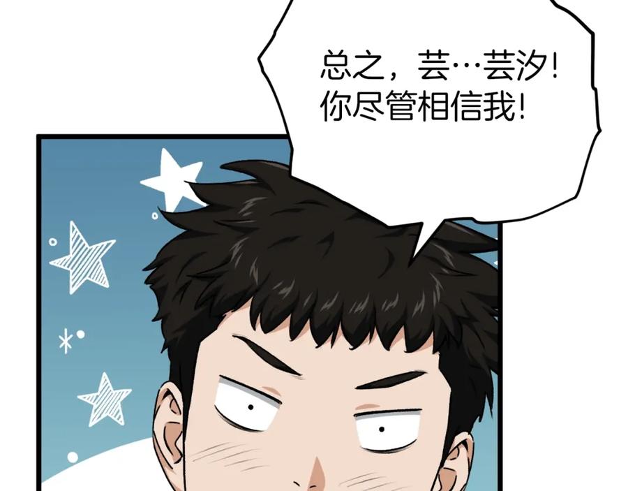 我爸太强了！ - 第90话 俊男靓女 - 第156张图