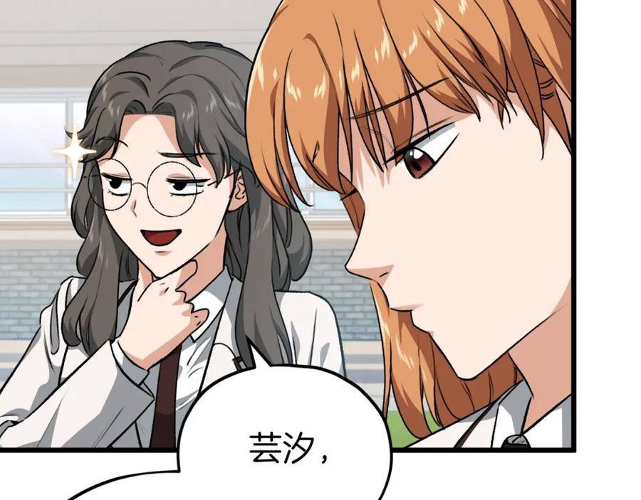 我爸太强了！ - 第90话 俊男靓女 - 第76张图