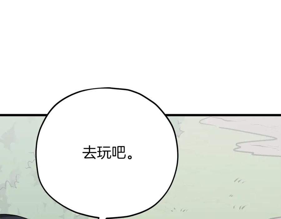 我爸太强了！ - 第90话 俊男靓女 - 第117张图
