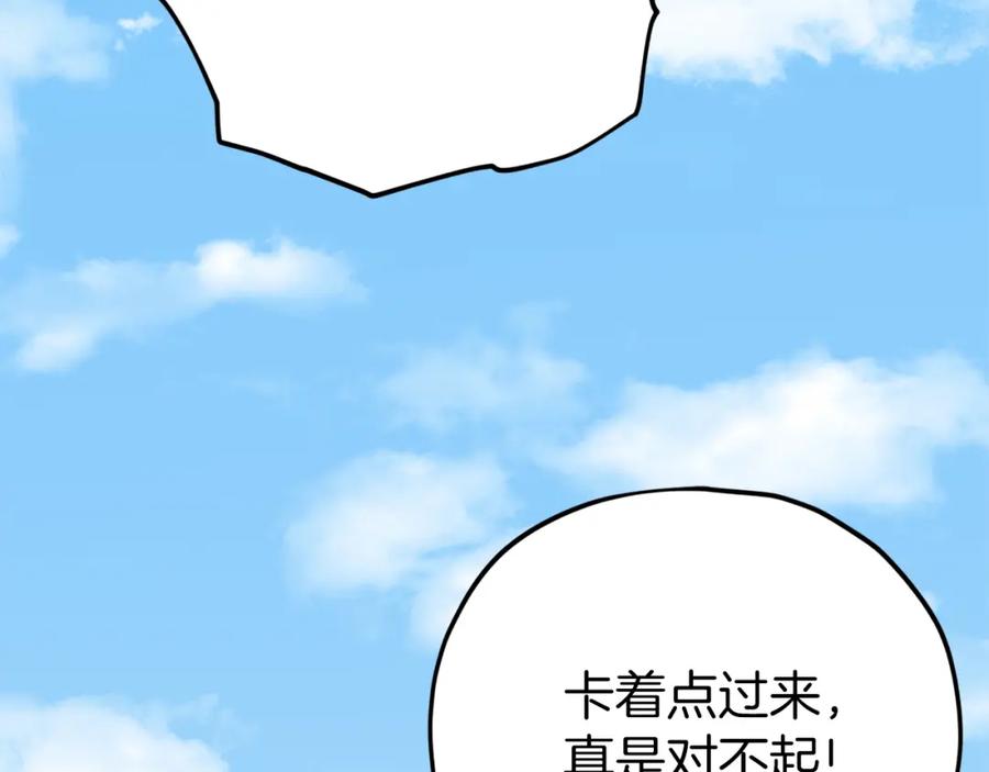 我爸太强了！ - 第90话 俊男靓女 - 第9张图