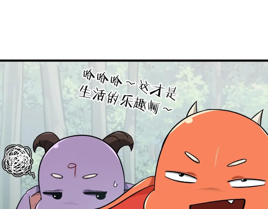 我爸太强了！ - 第90话 俊男靓女 - 第186张图