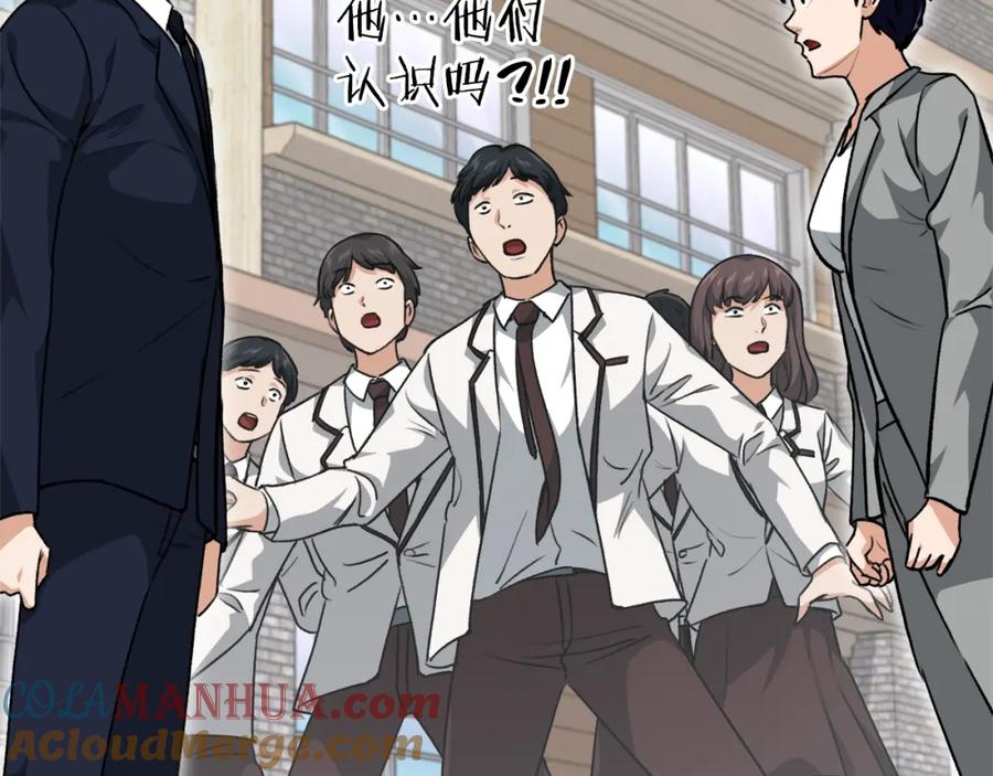 我爸太强了！ - 第90话 俊男靓女 - 第27张图