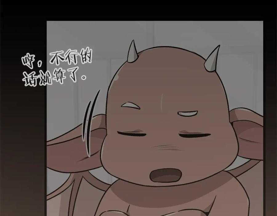 我爸太强了！ - 第90话 俊男靓女 - 第66张图