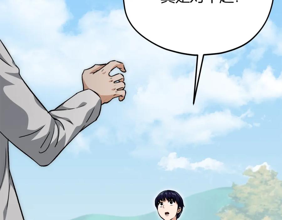 我爸太强了！ - 第90话 俊男靓女 - 第10张图