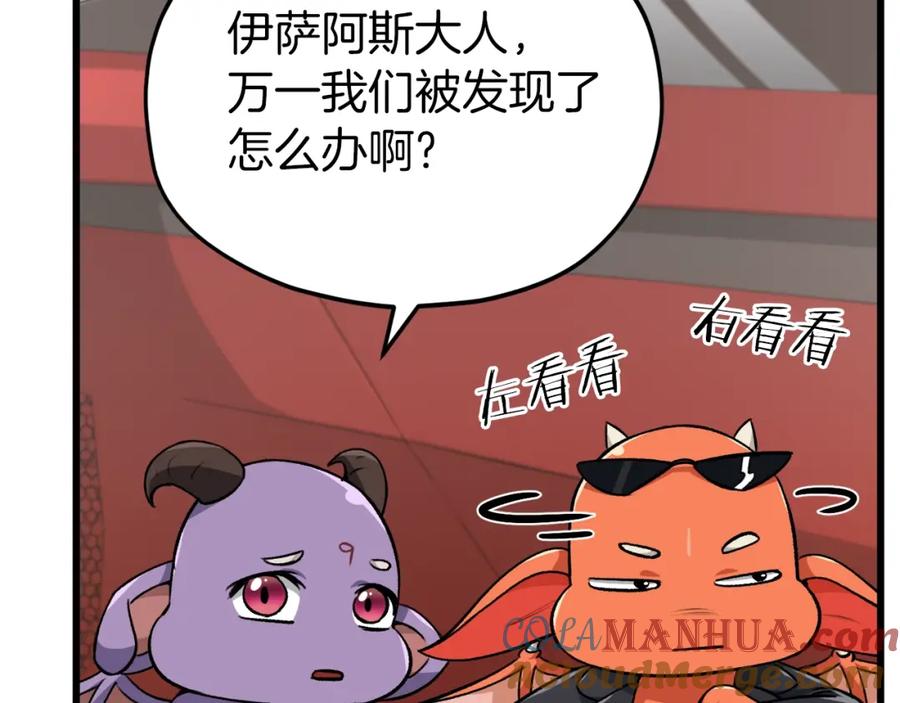 我爸太强了！ - 第90话 俊男靓女 - 第31张图