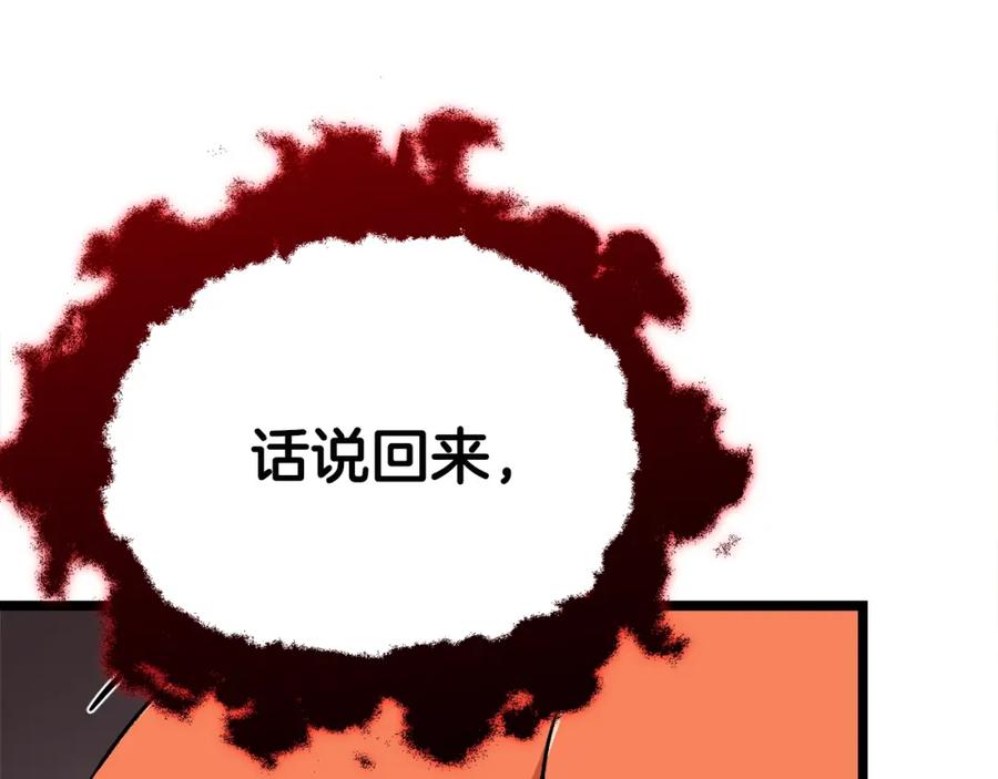 我爸太强了！ - 第90话 俊男靓女 - 第109张图