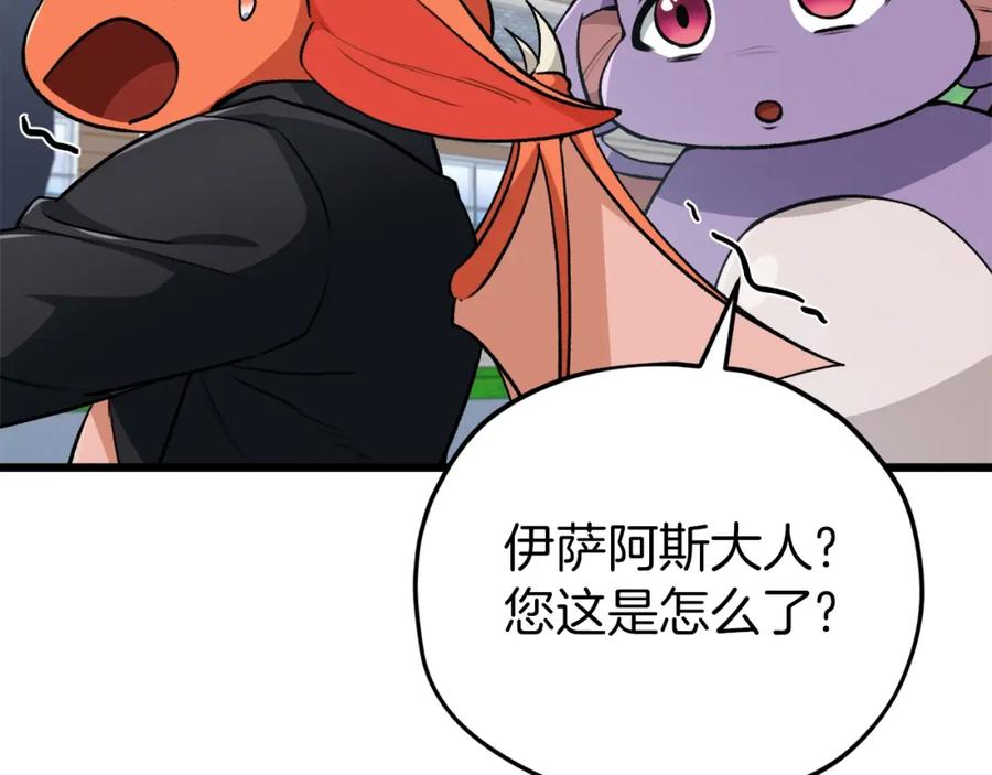 我爸太强了！ - 第90话 俊男靓女 - 第42张图