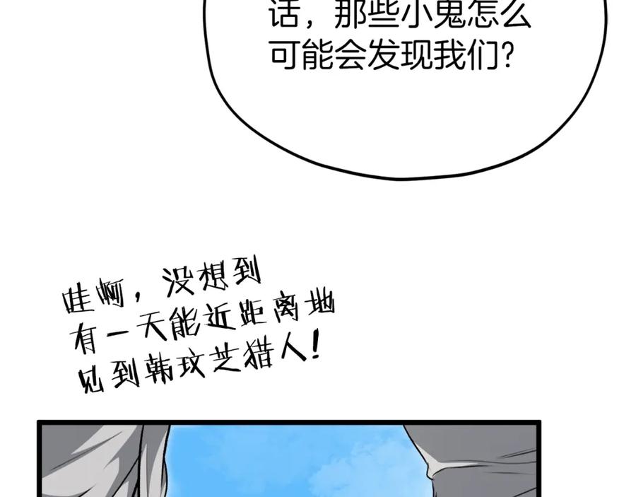 我爸太强了！ - 第90话 俊男靓女 - 第36张图