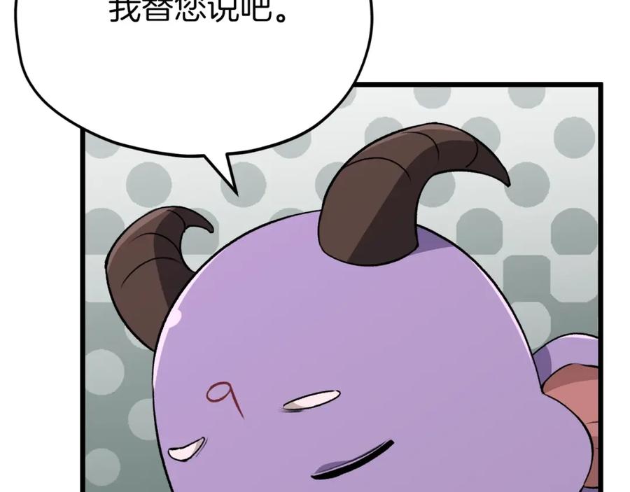 我爸太强了！ - 第90话 俊男靓女 - 第126张图