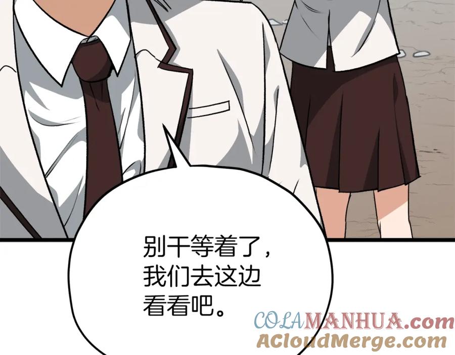 我爸太强了！ - 第90话 俊男靓女 - 第147张图