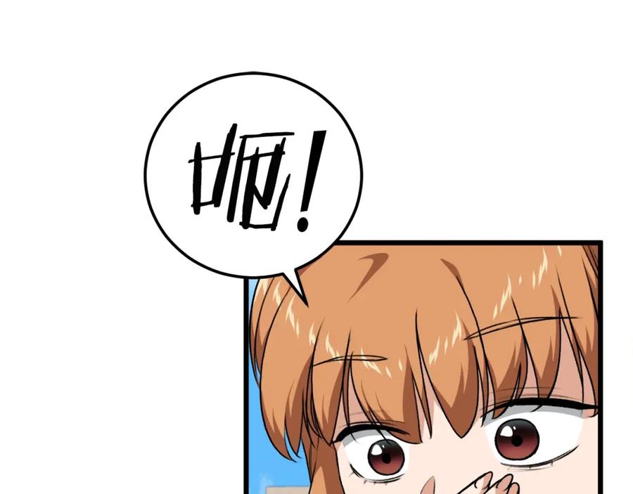 我爸太强了！ - 第90话 俊男靓女 - 第86张图