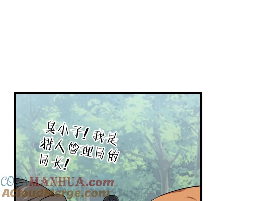 我爸太强了！ - 第90话 俊男靓女 - 第103张图