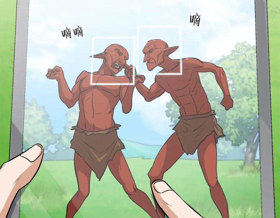 我爸太强了！ - 第91话 黄金哥布林 - 第50张图