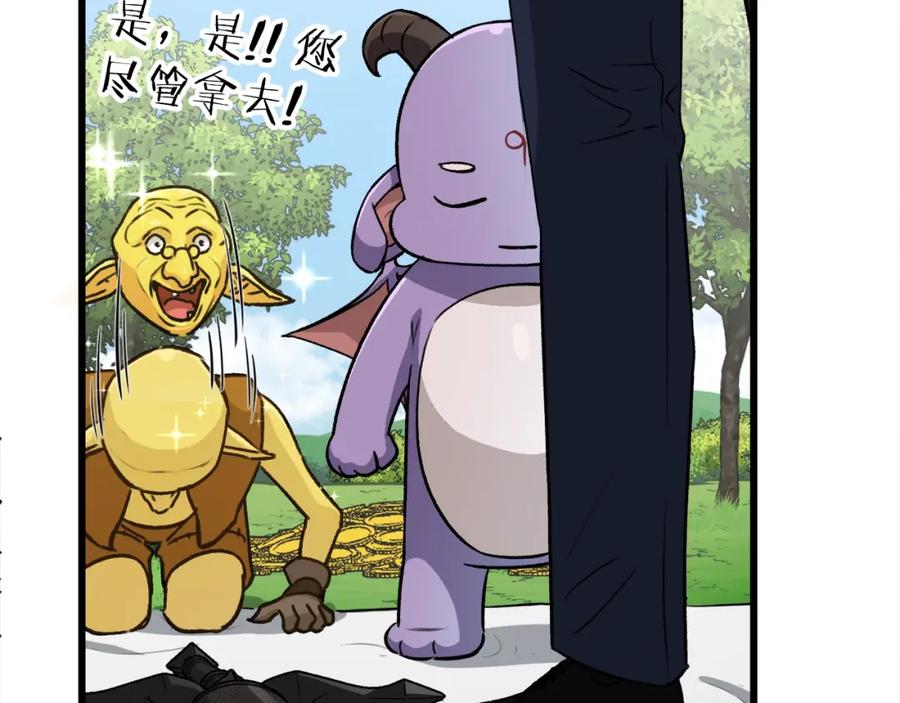 我爸太强了！ - 第91话 黄金哥布林 - 第186张图
