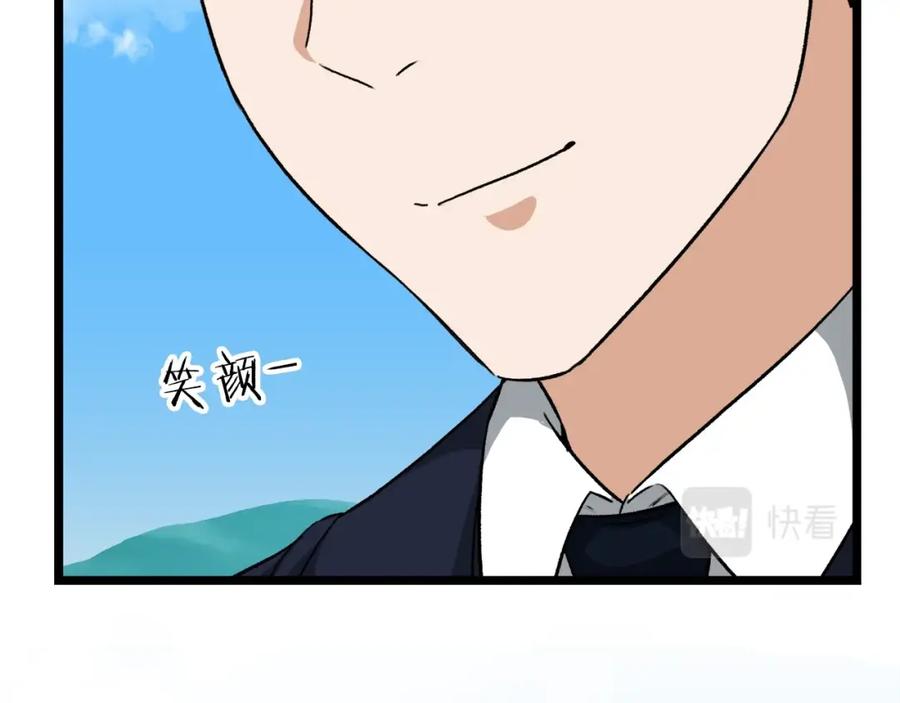 我爸太强了！ - 第91话 黄金哥布林 - 第166张图