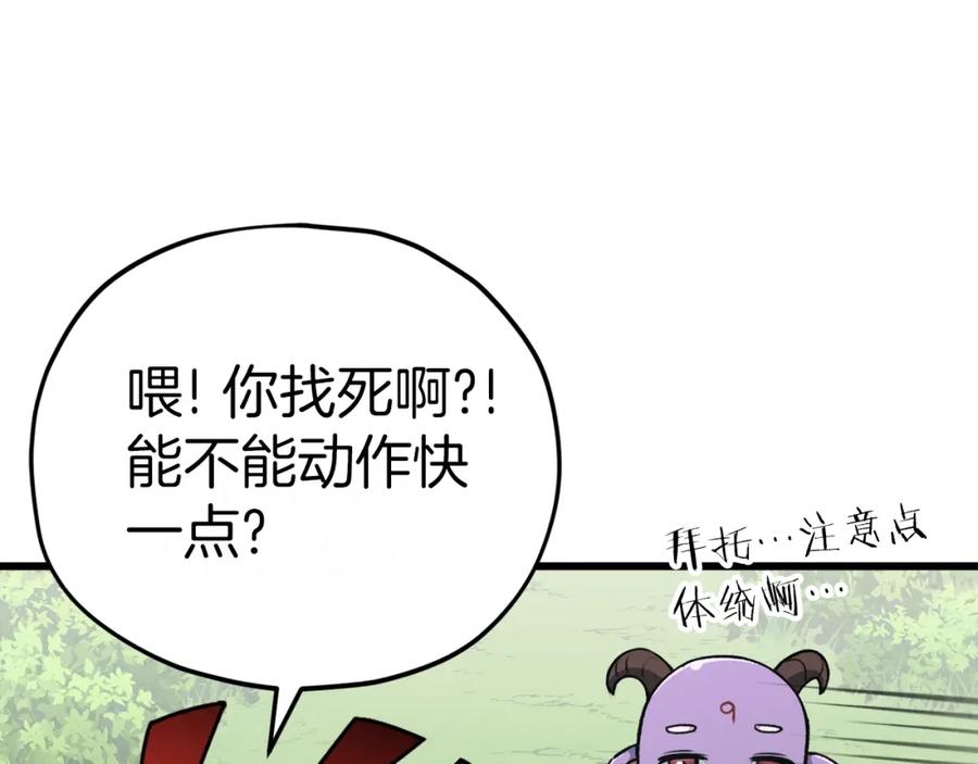 我爸太强了！ - 第91话 黄金哥布林 - 第91张图