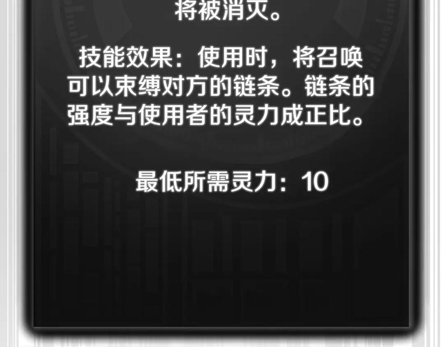 我爸太强了！ - 第91话 黄金哥布林 - 第164张图