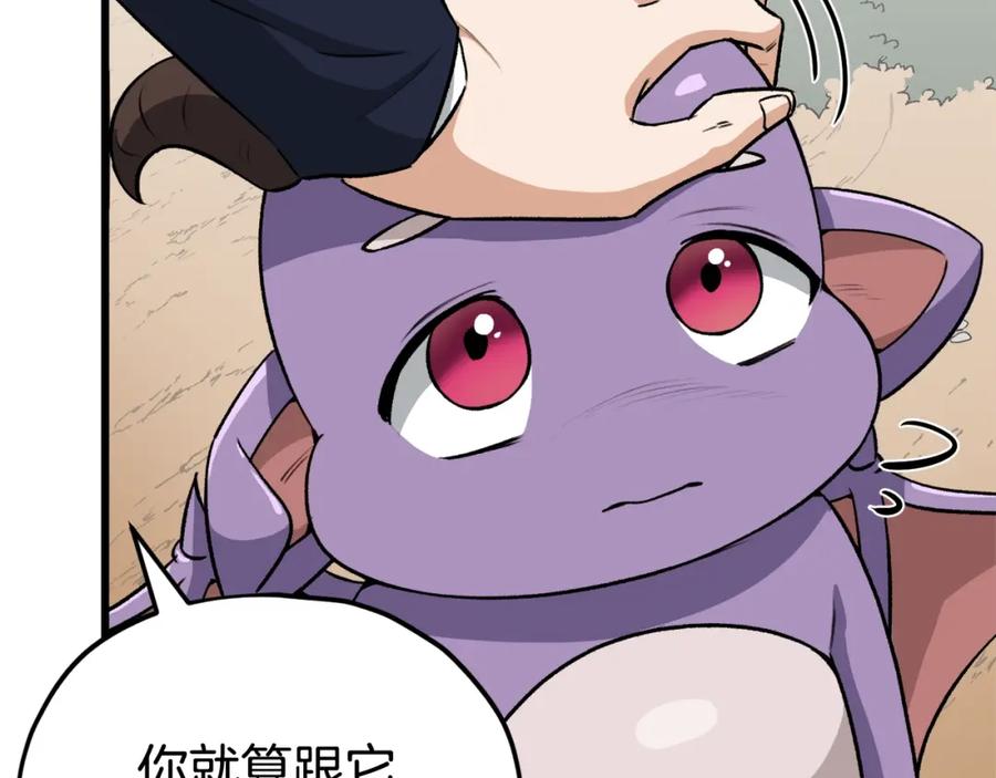 我爸太强了！ - 第91话 黄金哥布林 - 第18张图