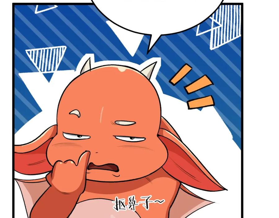 我爸太强了！ - 第91话 黄金哥布林 - 第66张图