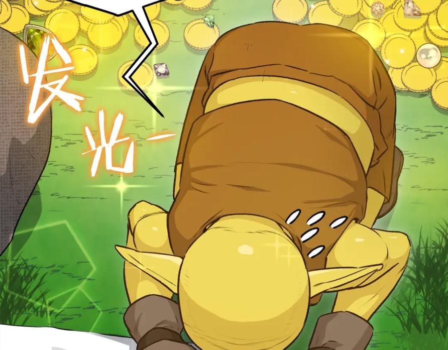 我爸太强了！ - 第91话 黄金哥布林 - 第116张图