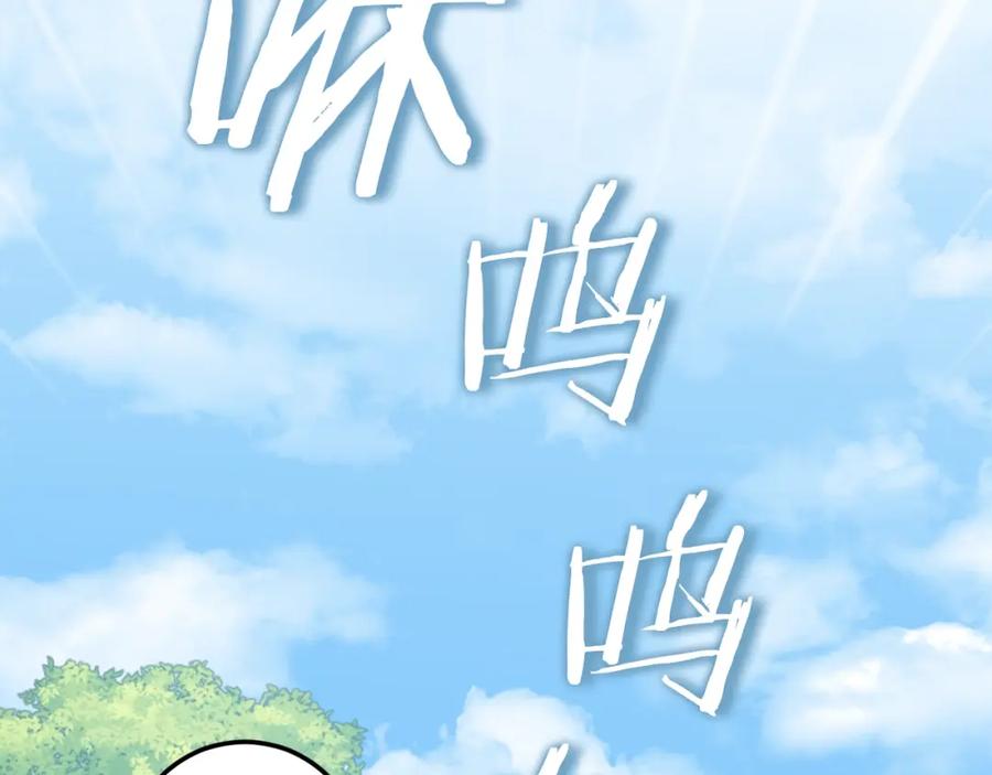 我爸太强了！ - 第91话 黄金哥布林 - 第88张图