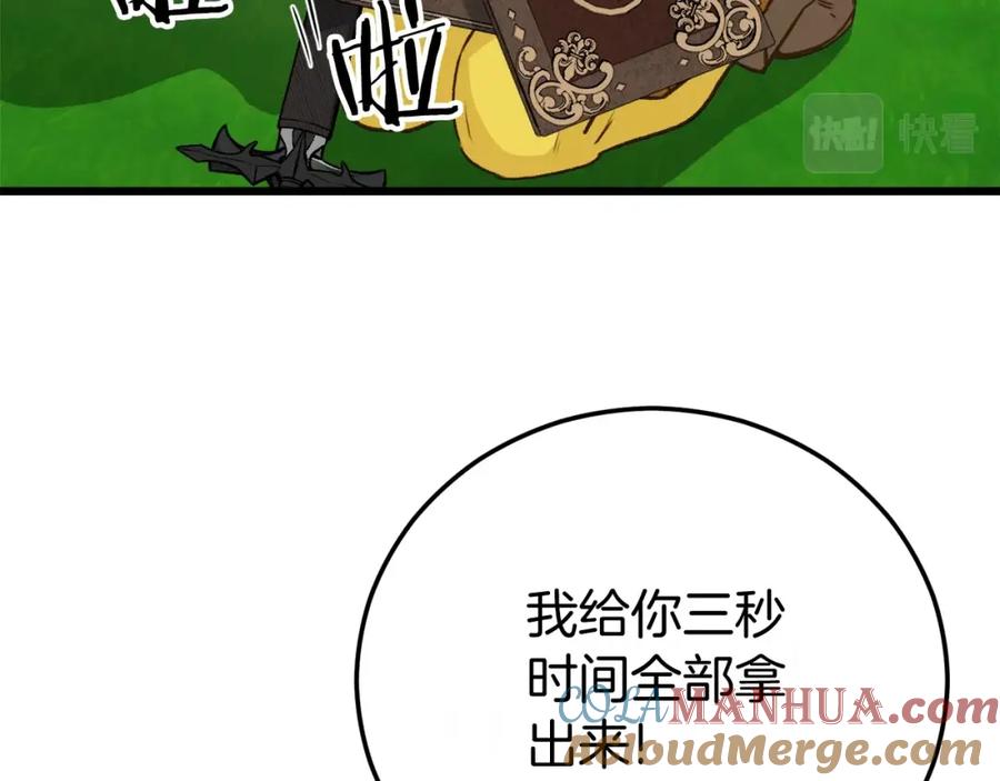 我爸太强了！ - 第91话 黄金哥布林 - 第113张图